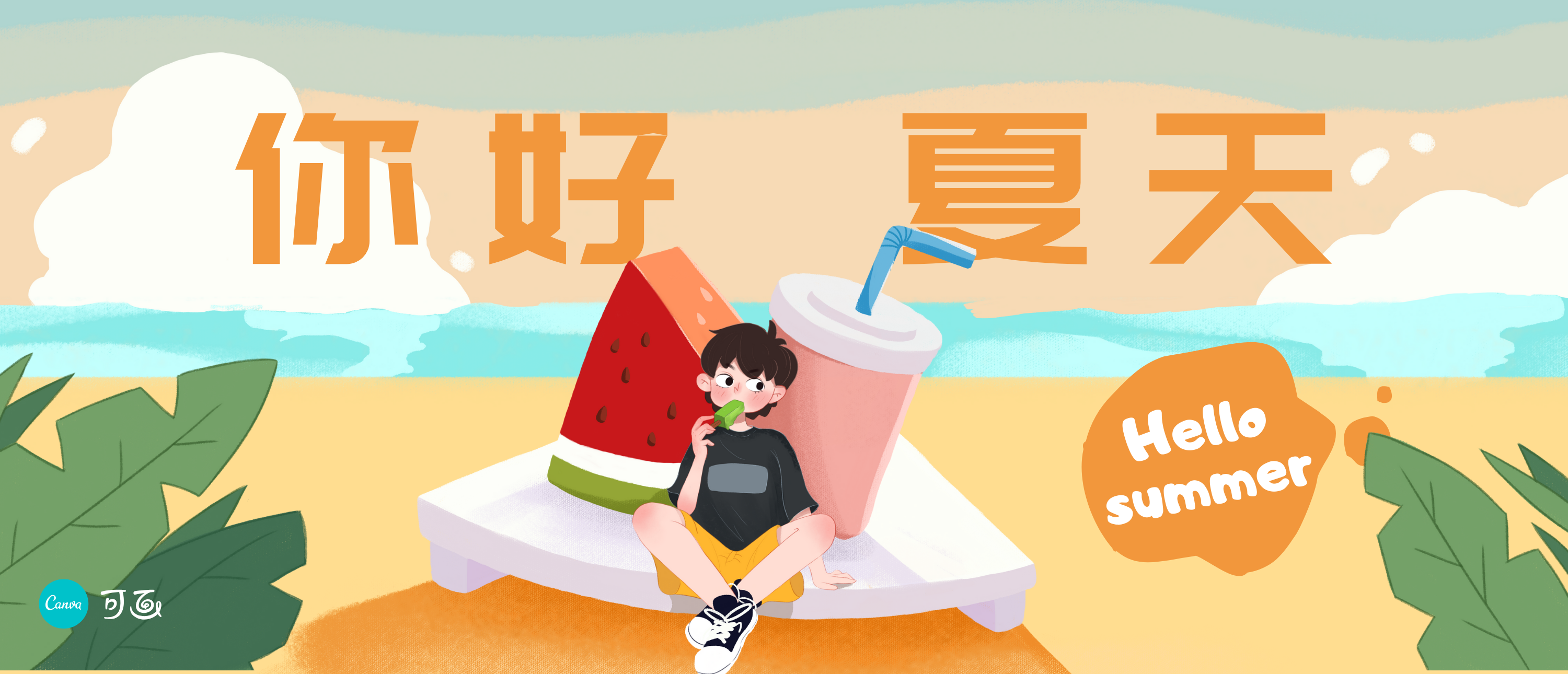 Hero banner
